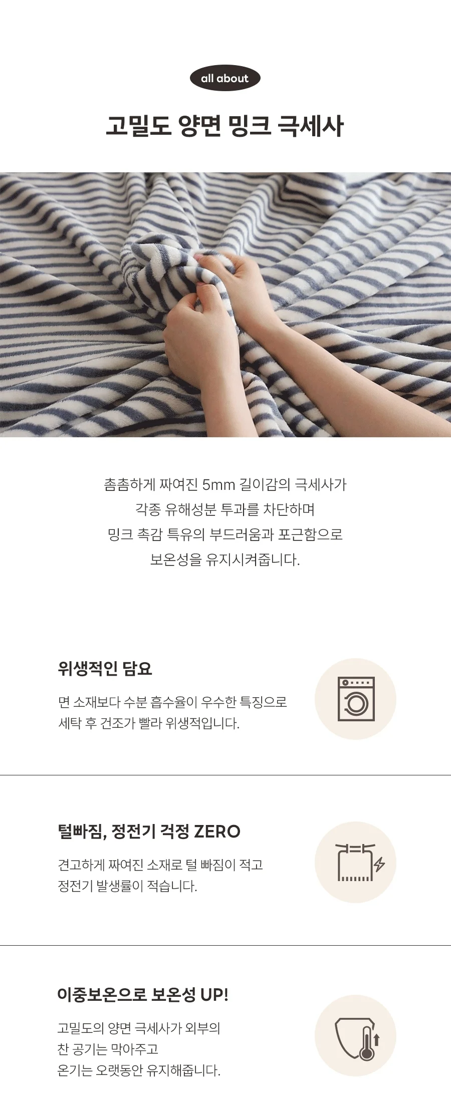 [회원전용특가]딜라이프 그린 극세사 밍크담요(소형/대형/특대형) 상세 이미지 6