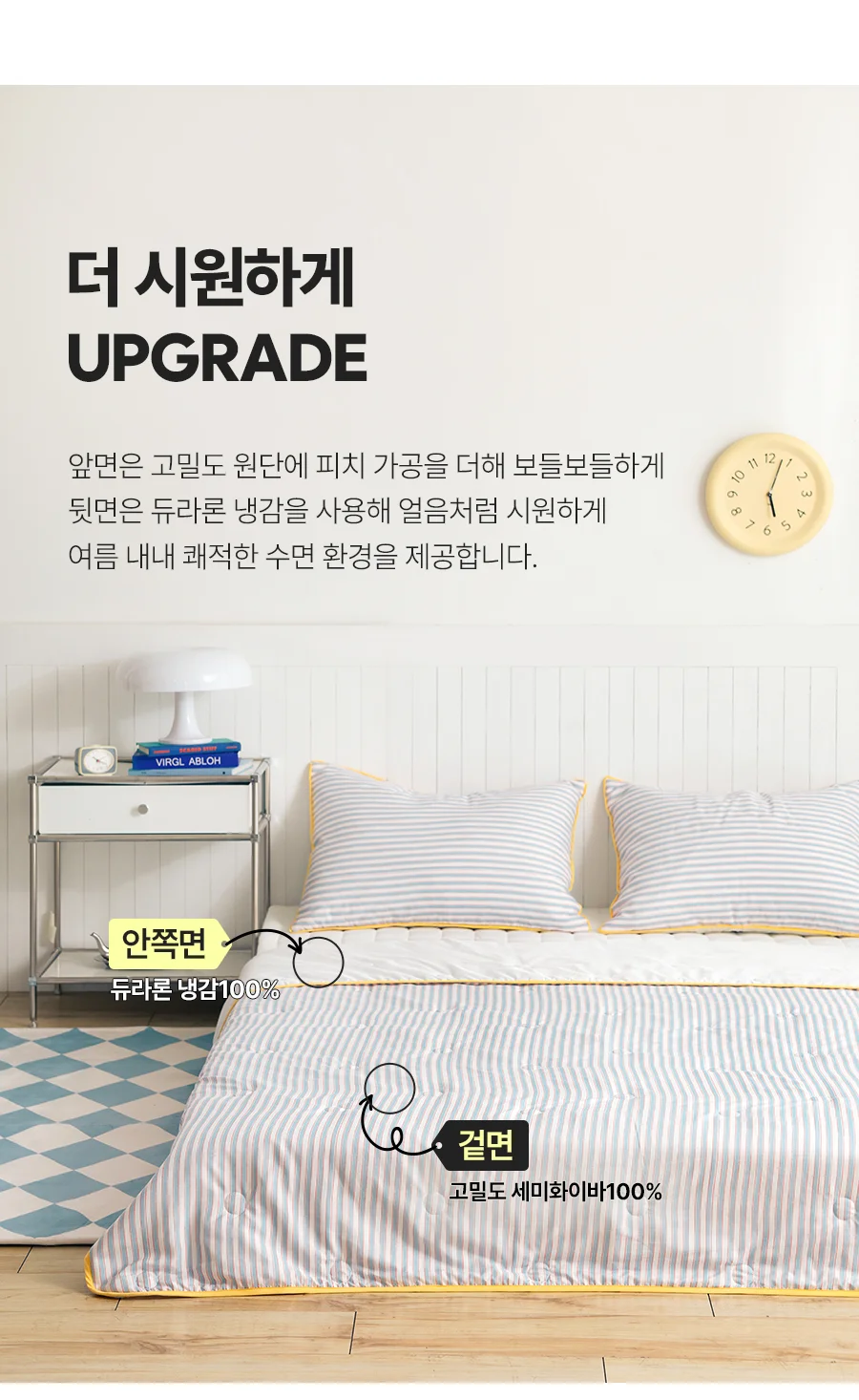 칠링 먼지없는 듀라론 냉감 여름 베개커버 50x70 -2color 상세 이미지 3