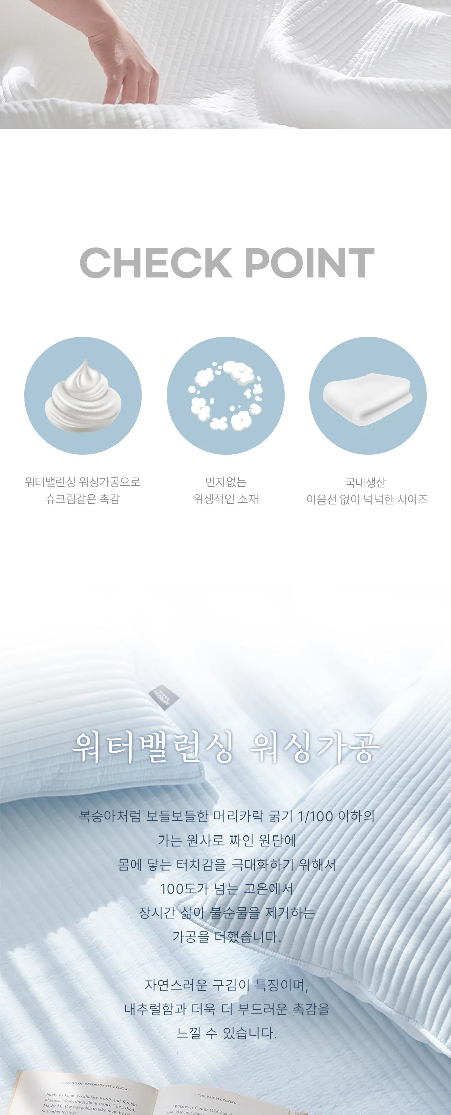 [신규가입 시 2990원]스무스 2COLOR 마이크로 워싱 누빔 베개커버(50x70) 상세 이미지 7