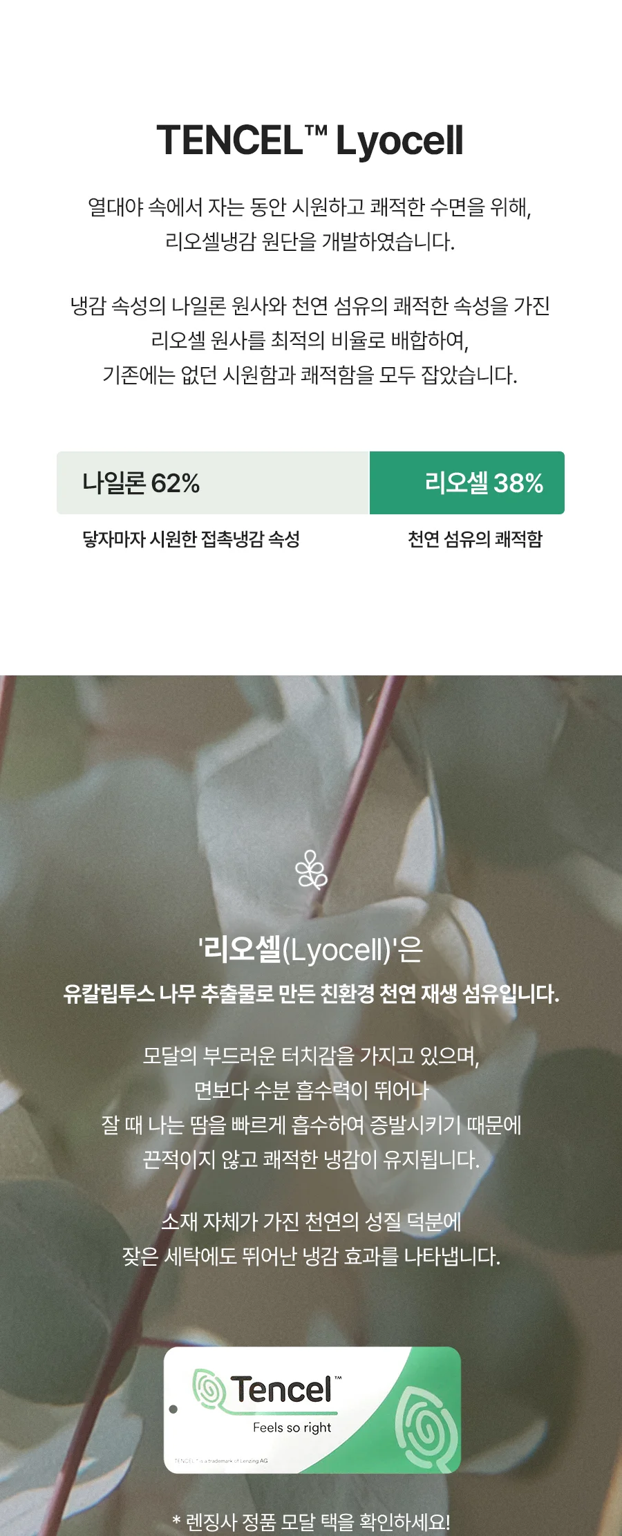 쿨레이어 모달 냉감 여름 쿨 차렵이불/세트 SS/Q -White 상세 이미지 4