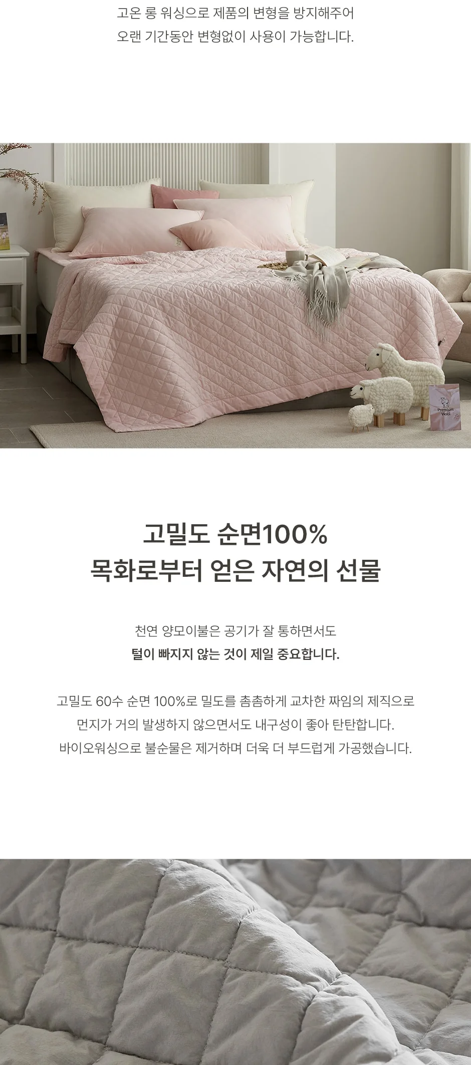 1+1 프리미엄 호주산 양모 100% 순면 스프레드 SS/Q/SK -3color 상세 이미지 15