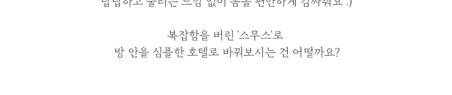 [신규가입 시 990원]스무스 애플민트 마이크로 워싱 베개커버(50X70) 상세 이미지 12