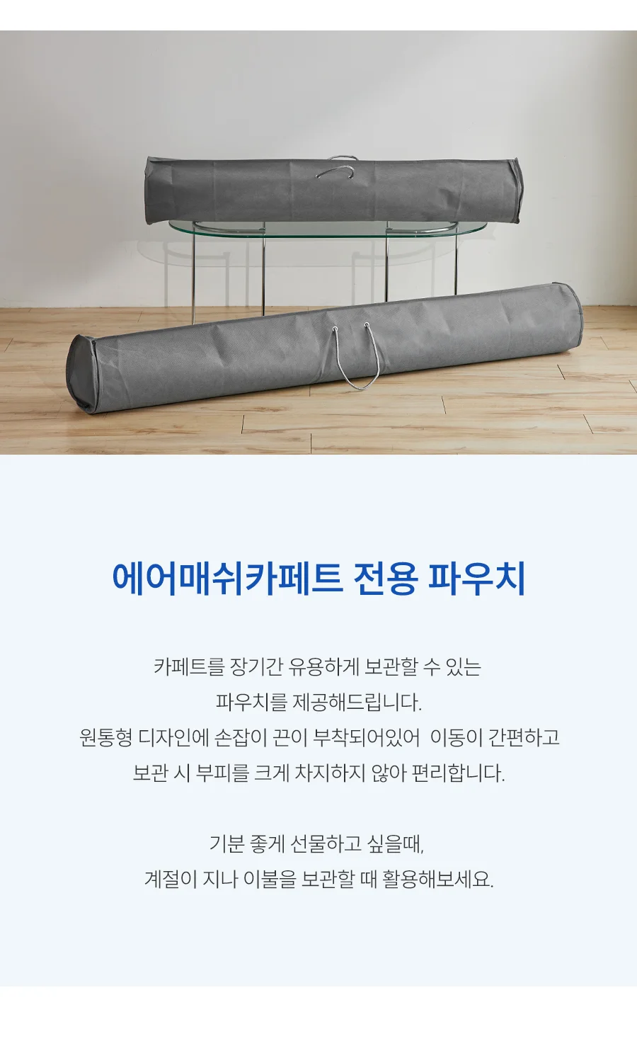 아이스쿨 삼중직 냉감 에어매쉬 여름 카페트 SS/Q -2type 상세 이미지 17