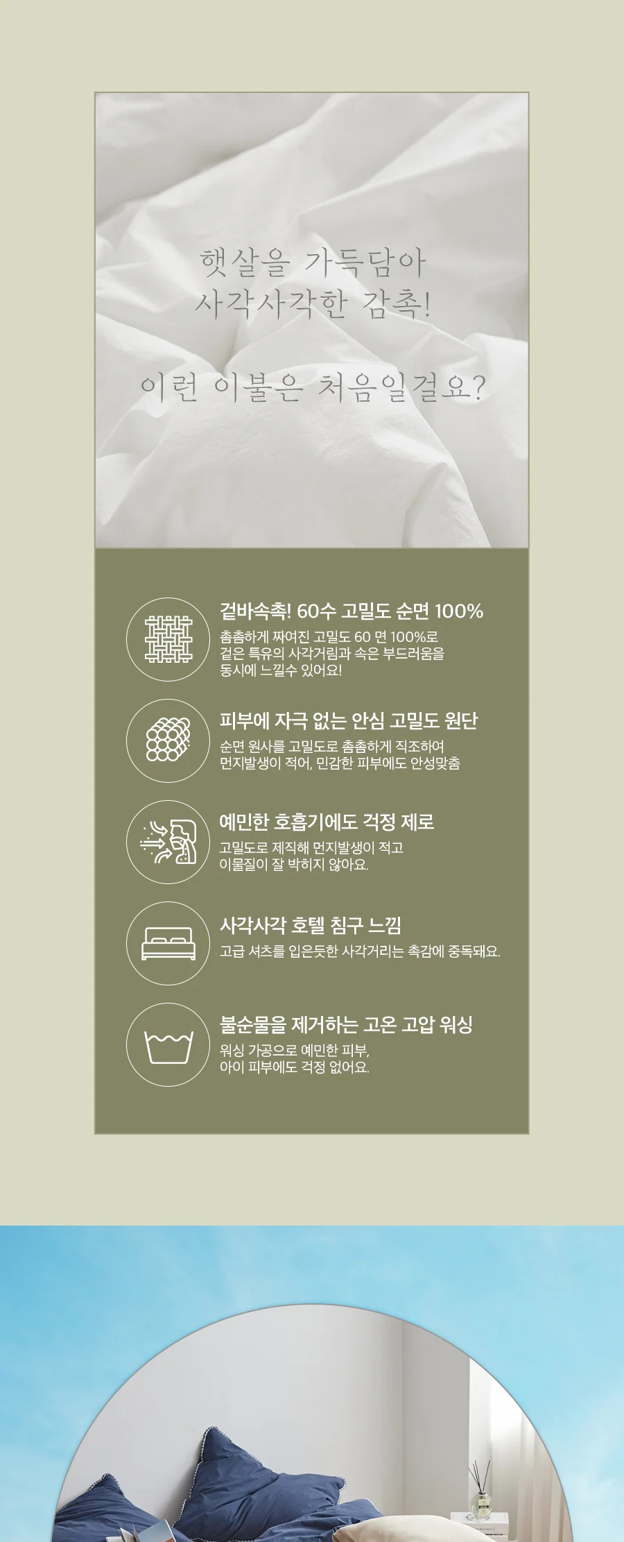 [회원전용특가]웨이스 순면60수 투톤매직 무봉제 차렵이불/세트 -Maynavy 상세 이미지 10