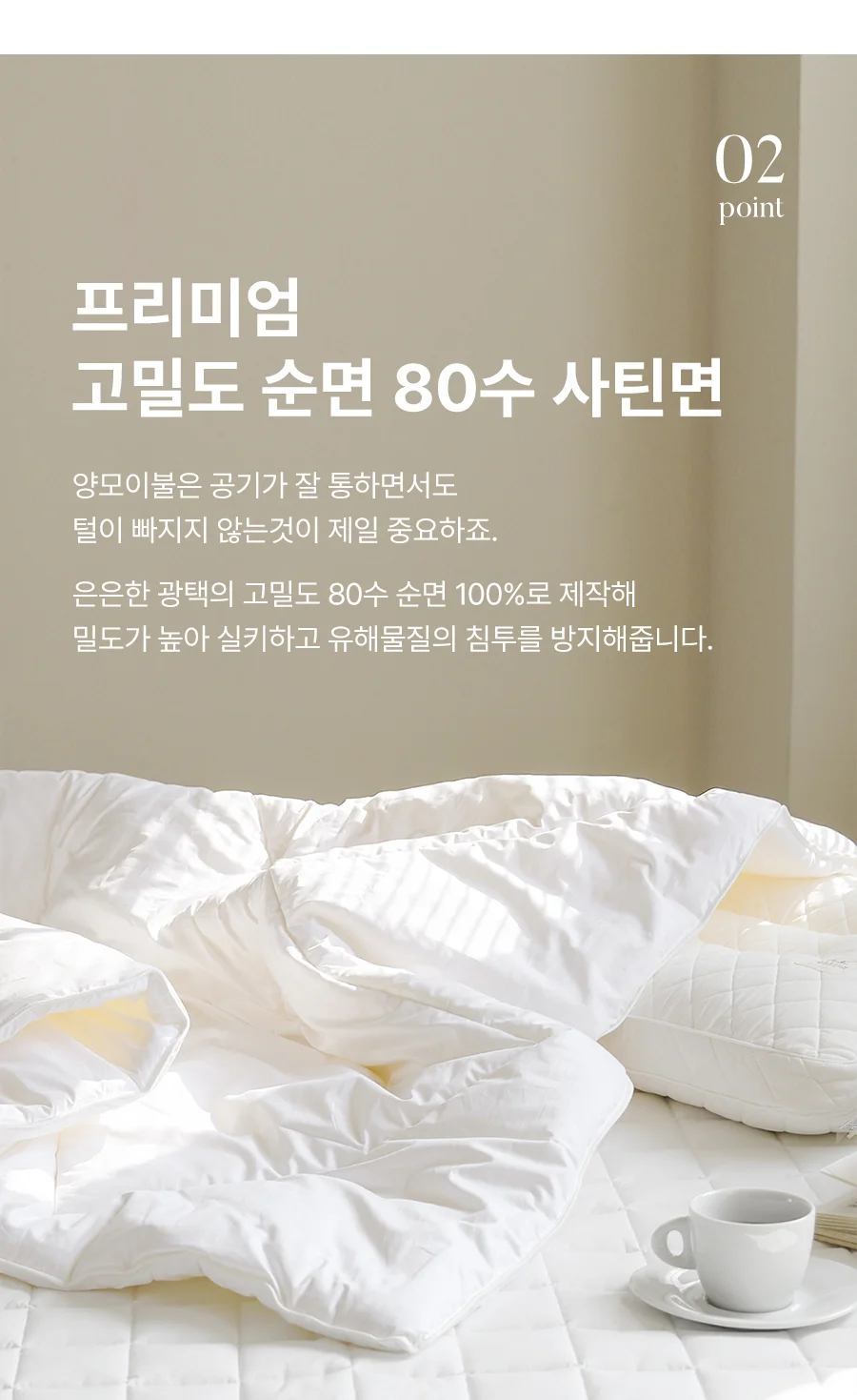 [전용패키지]코지울 고밀도 80수 사틴면 양모 이불솜 5oz/10oz 상세 이미지 22