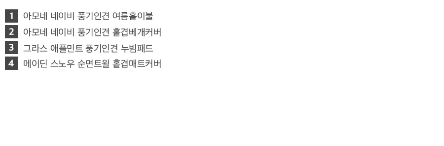 아모네 풍기인견 여름 홑이불/세트 Q -Navy 상세 이미지 31