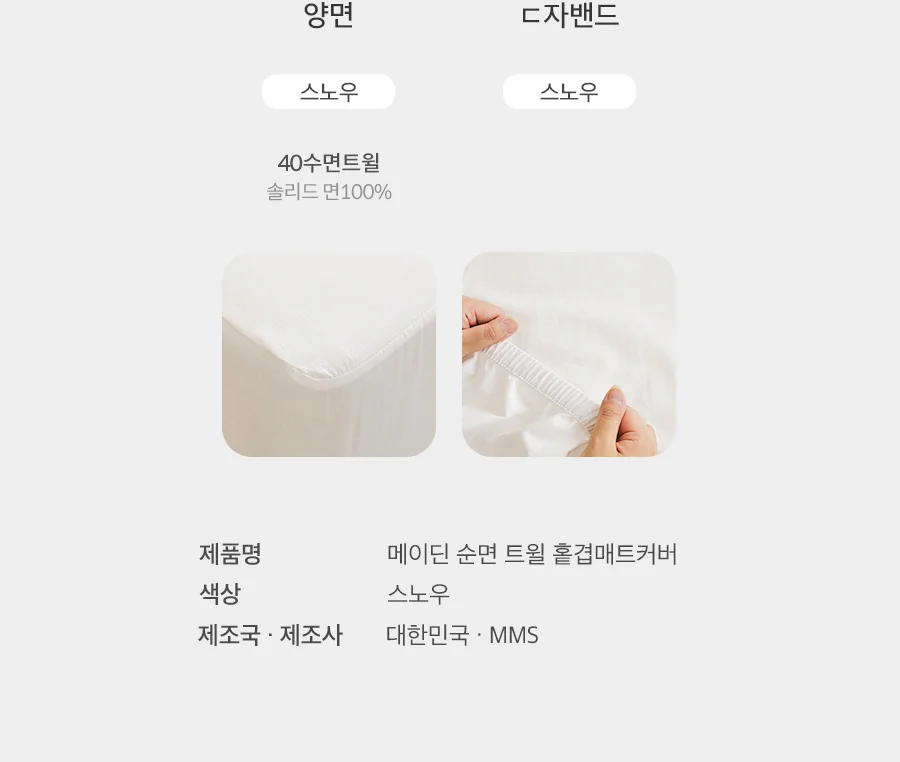 [회원전용특가]웨이스 순면60수 투톤매직 무봉제 차렵이불 SS -Cheese 상세 이미지 21