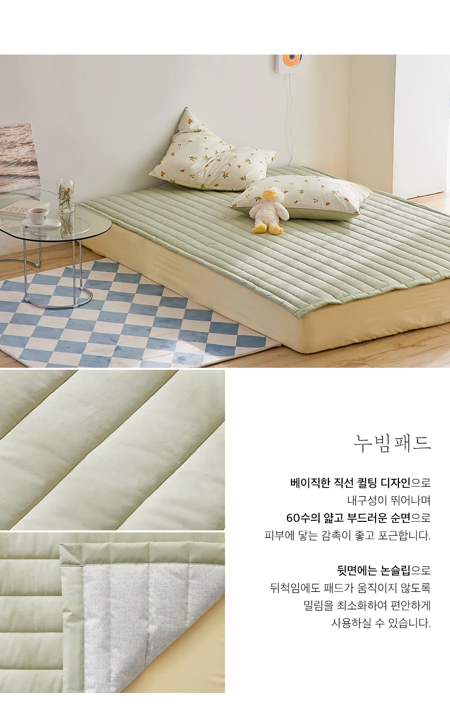 위드미 2COLOR 60수 아사면 침대패드(SS)(Q) 상세 이미지 11