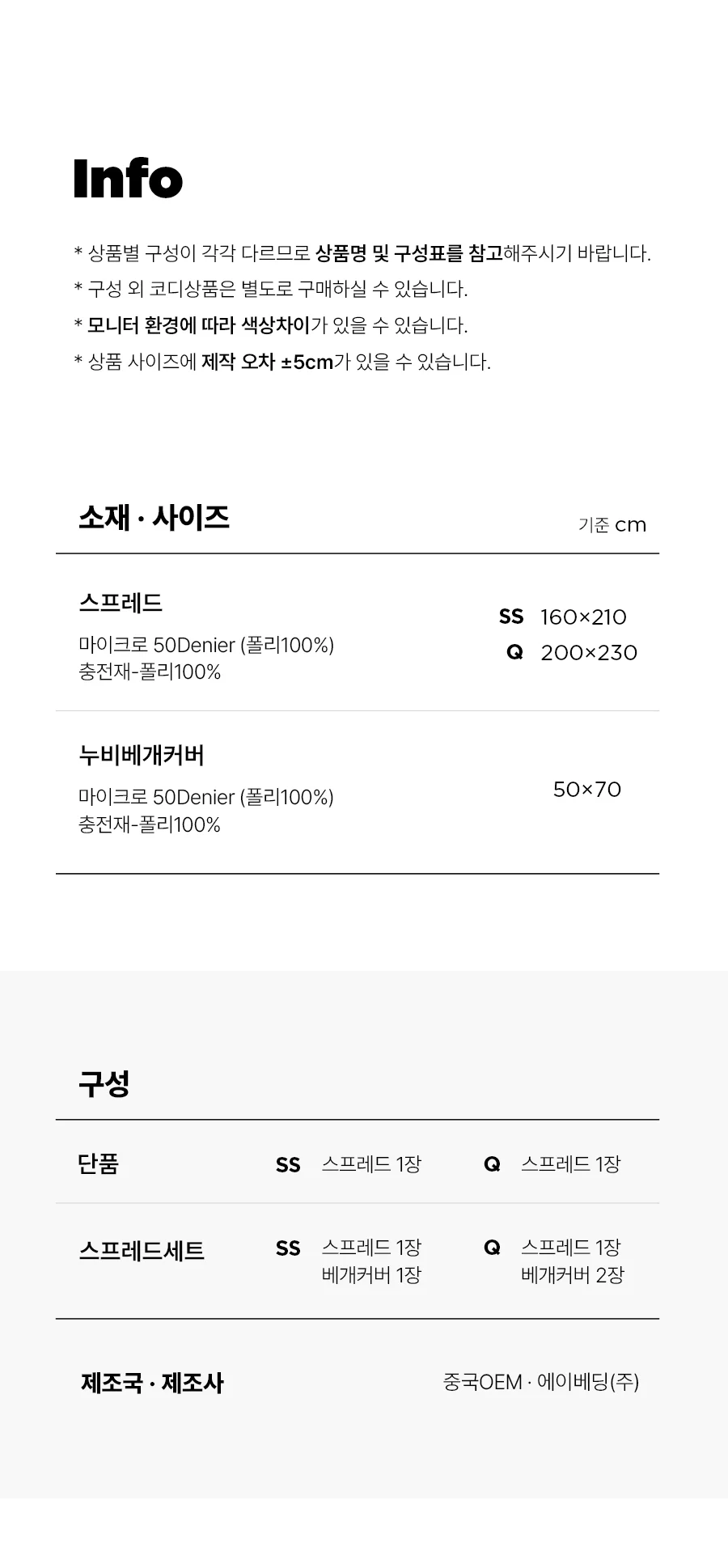 오드린 알러지케어 워싱 스프레드 Q/K -Gray 상세 이미지 17