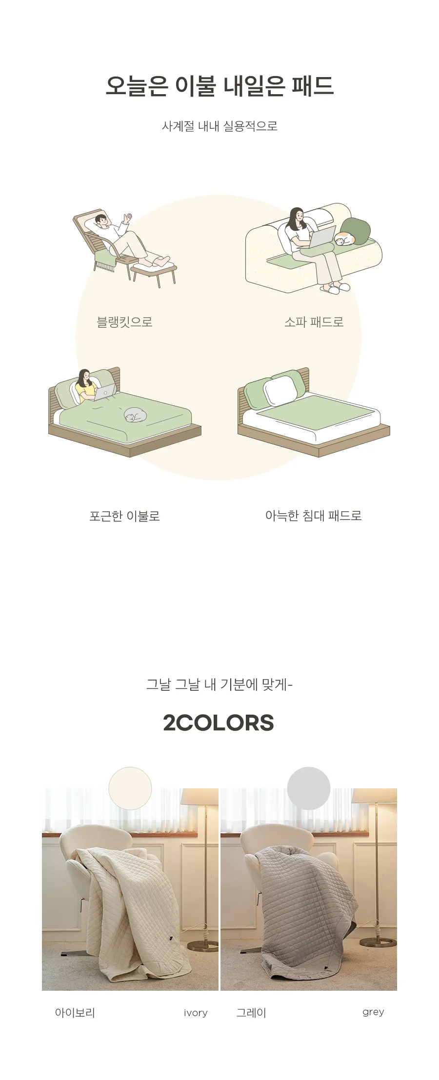 [전용패키지]모이스처 고밀도 순면 호주산 양모 스프레드 SS/Q -2color 상세 이미지 21
