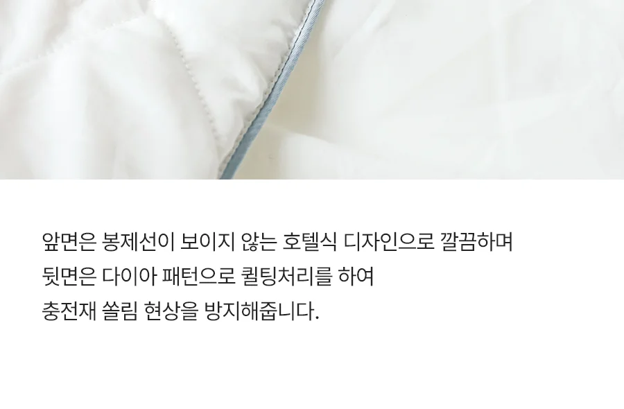 쿨레이어 모달 냉감 여름 쿨 차렵이불/세트 SS/Q -White 상세 이미지 12