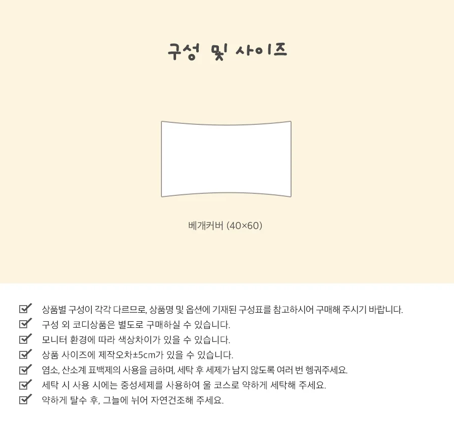 베이직키즈 소프트 텐셀 주니어 베개커버 40X60 -2type 상세 이미지 17