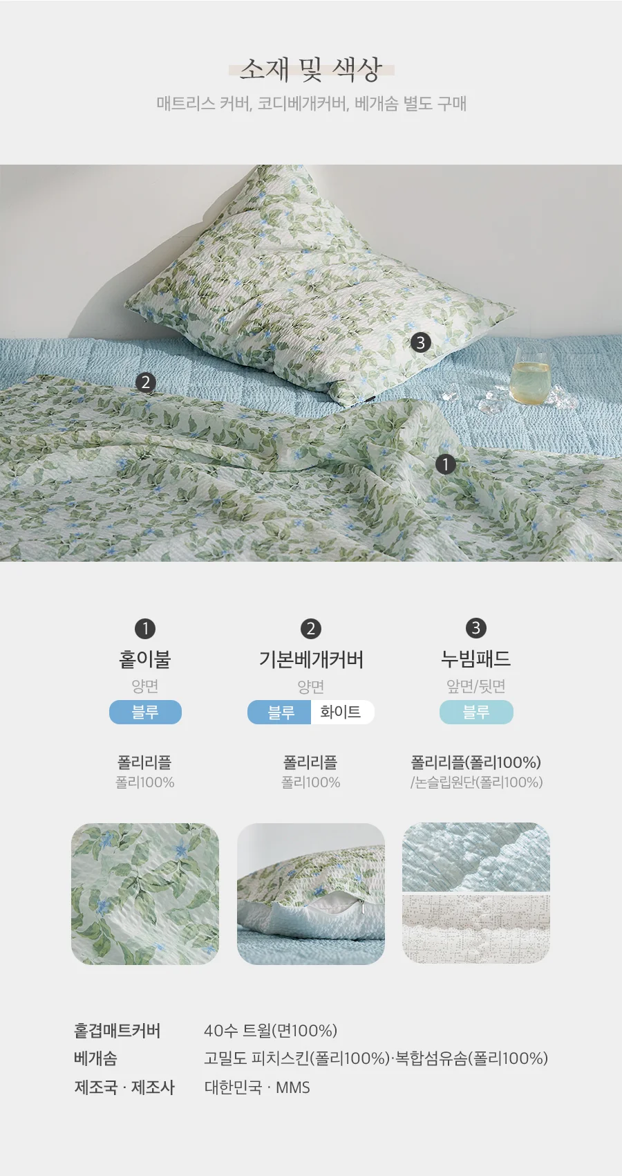 1+1 시원한 시어서커 여름 베개커버 5종택1(50x70) 상세 이미지 20