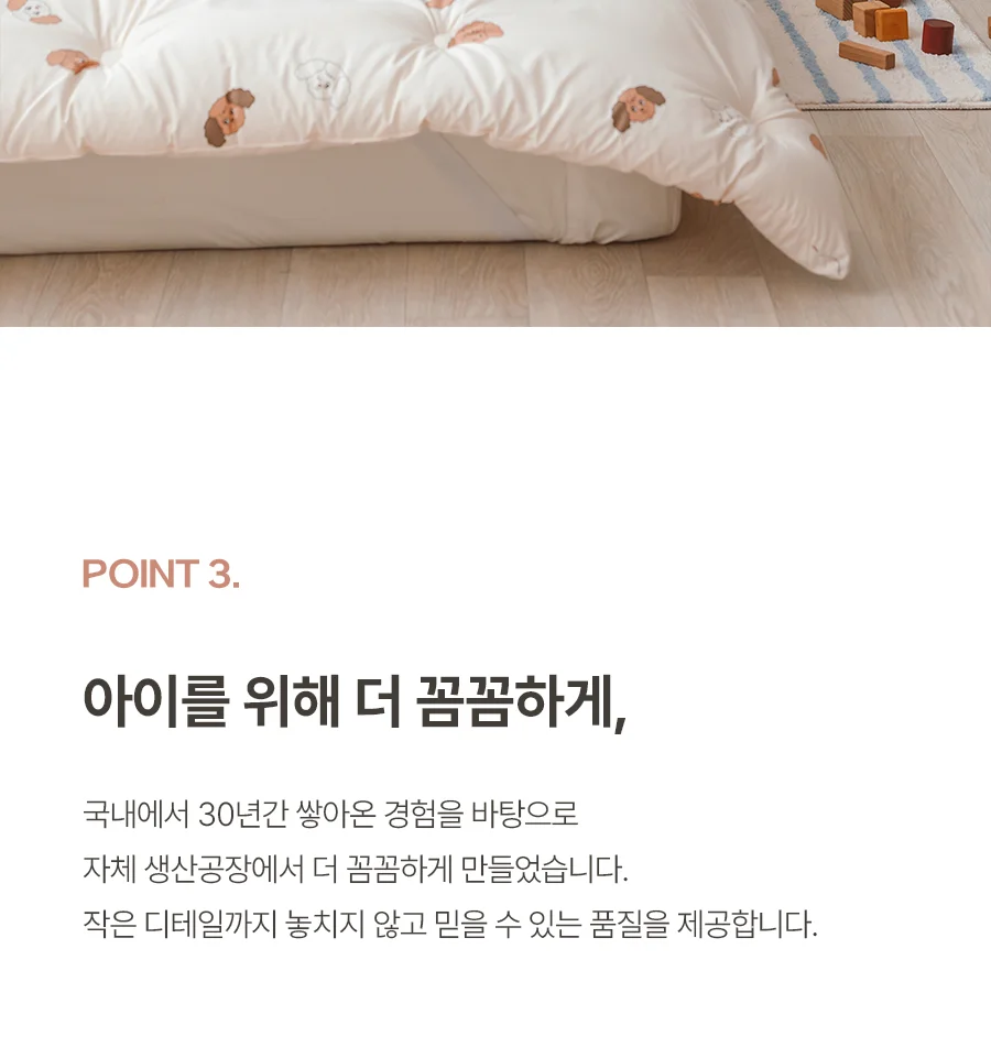 베이직키즈 초코푸 M2 안티알러지 주니어 차렵이불/세트 -Beige 상세 이미지 19