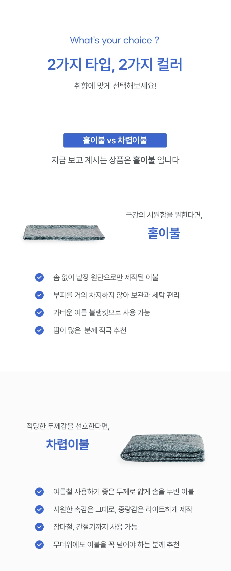 쿨리버풀 냉감 여름 홑이불 Q -Blue 상세 이미지 13
