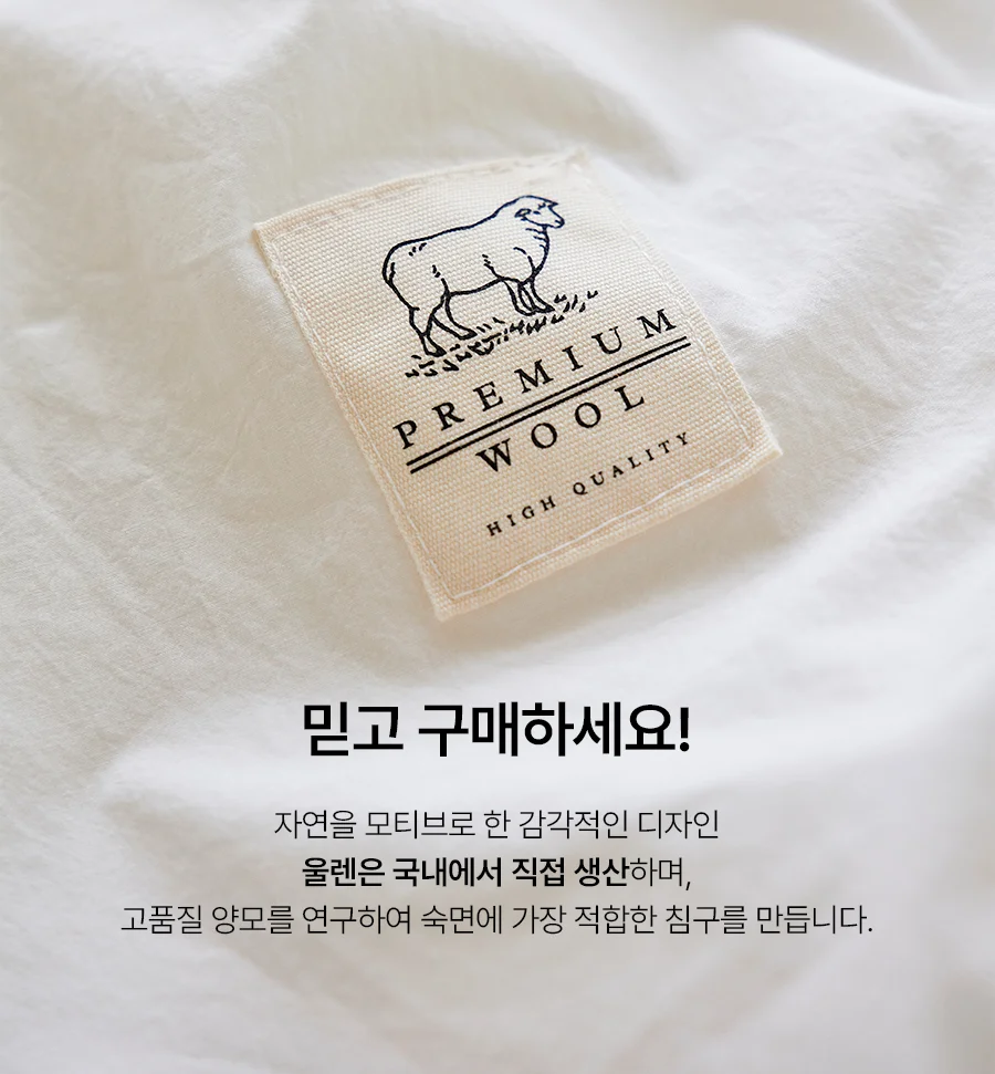 [전용패키지] 수딩솝 고밀도 순면 호주산 양모 울 차렵이불/세트 -Teatree soap 상세 이미지 15