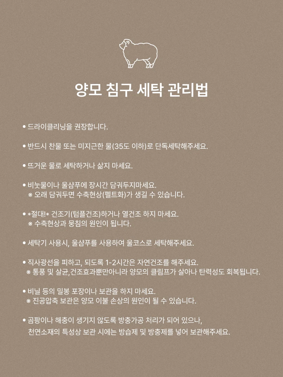 [전용패키지]프리미엄 호주산 양모 100% 순면 스프레드 SS/Q/SK -3color 상세 이미지 39