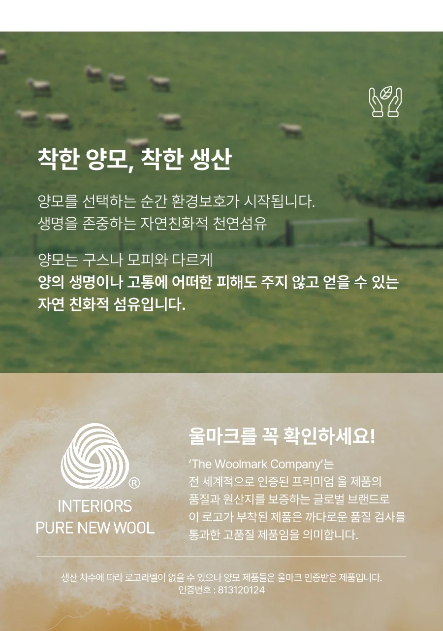 [전용패키지]코지울 고밀도 80수 사틴면 양모 이불솜 5oz/10oz 상세 이미지 20