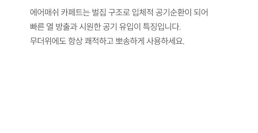 아이스쿨 삼중직 냉감 에어매쉬 여름 카페트 SS/Q -2type 상세 이미지 15