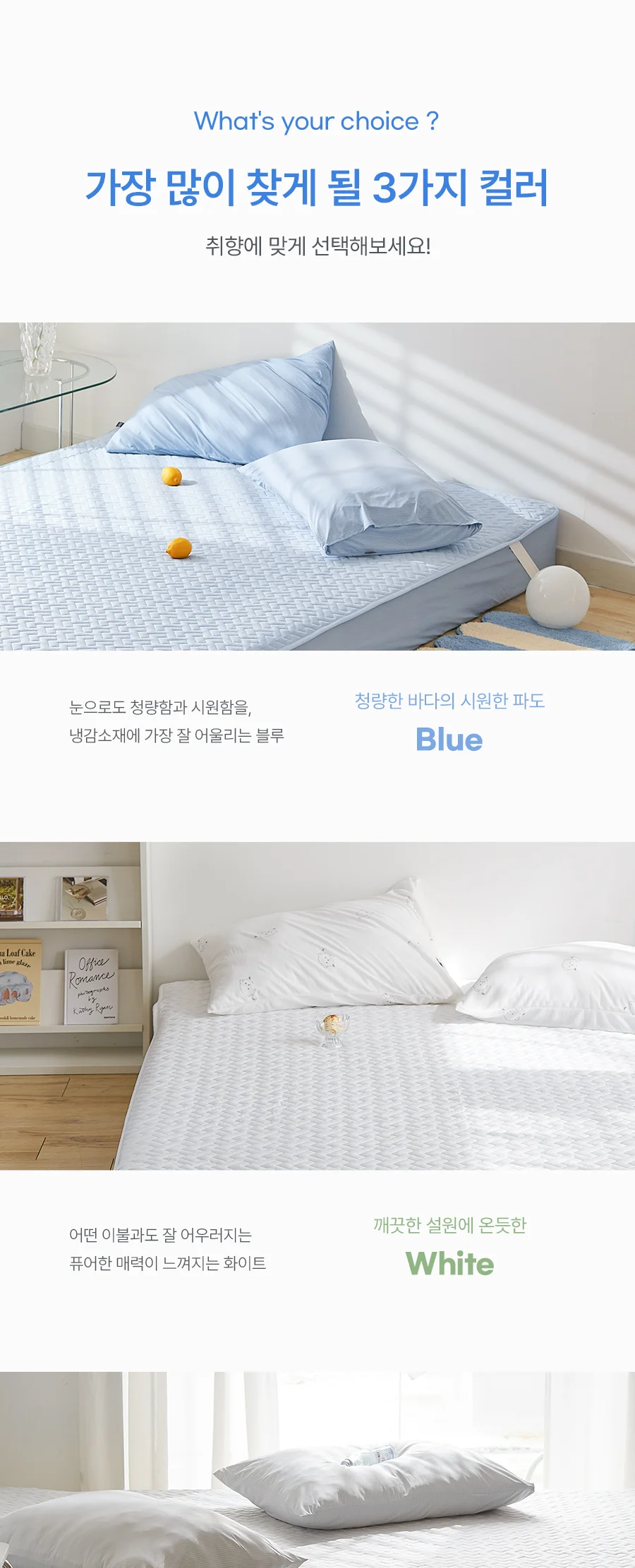 뉴아이싱 냉감 여름 침대패드 -2color 상세 이미지 16
