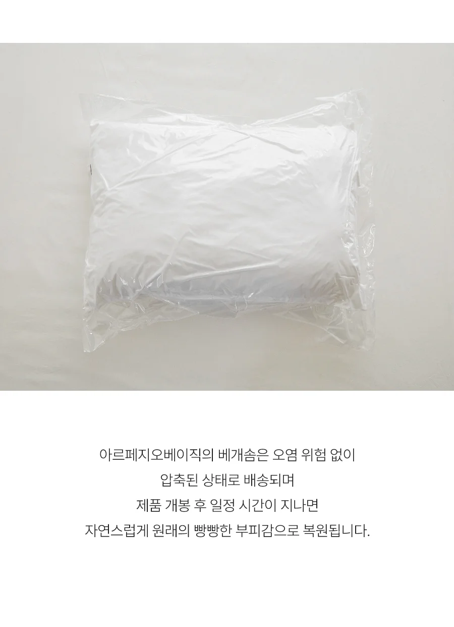 1+1 모닝 구름 베개솜 50x70 상세 이미지 12