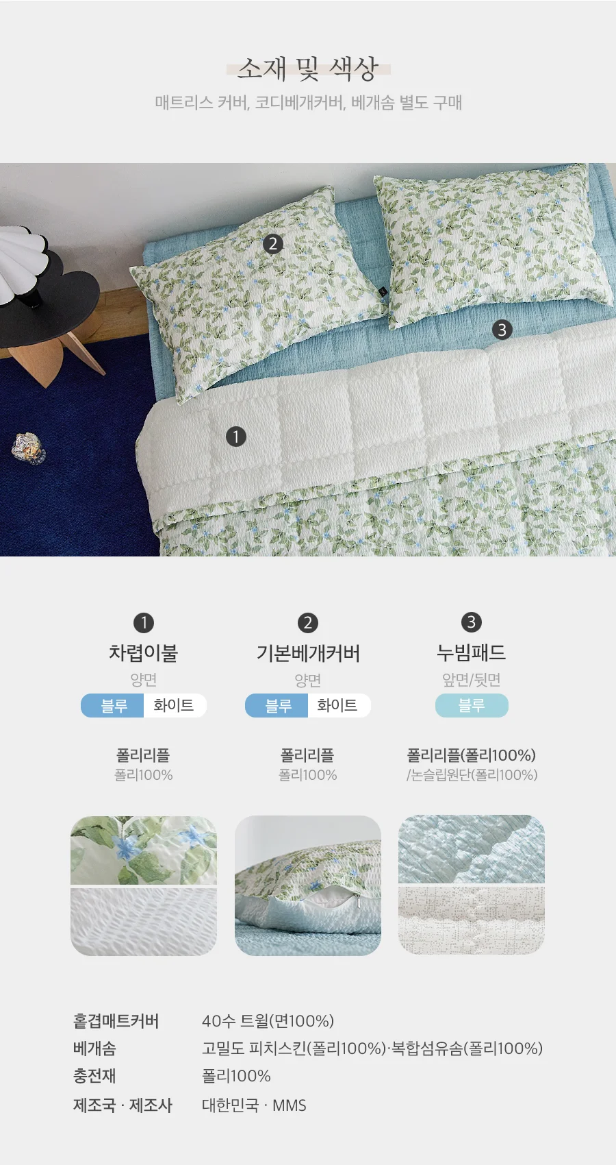 시원한 시어서커 여름 차렵이불 단품 Q -3type 상세 이미지 29