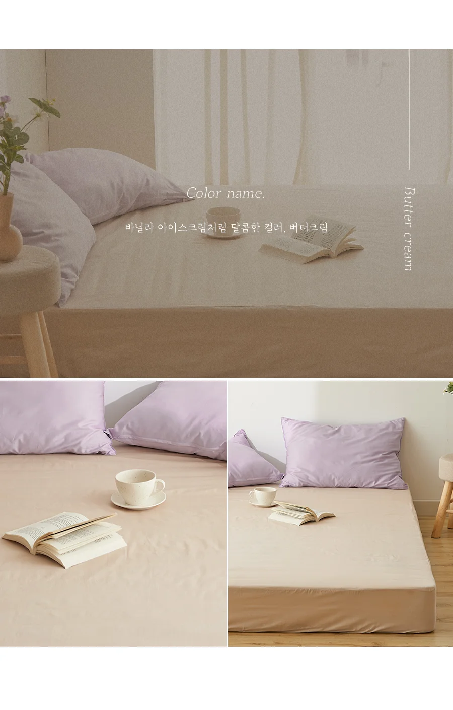 페스츄리 10mm 꼬임극세사 겨울 차렵이불/세트 -Beige 상세 이미지 23