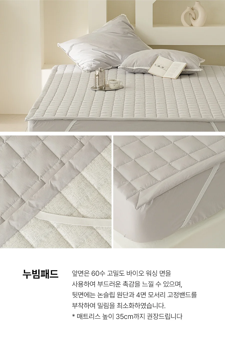 [GIFT 베딩백]뉴메이딘 고밀도 순면 60수 바이오워싱 차렵이불/세트 -Forgray 상세 이미지 31