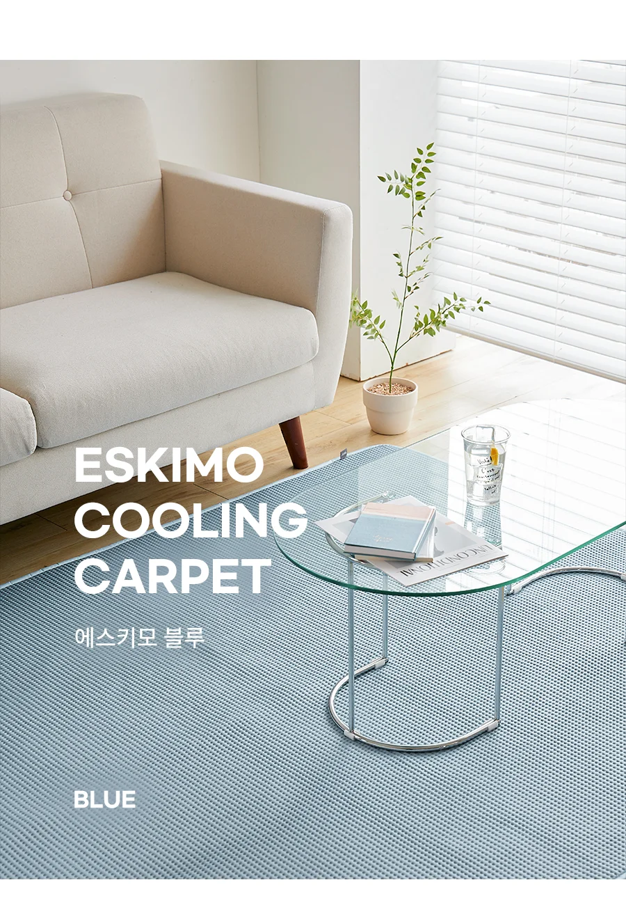 아이스쿨 삼중직 냉감 에어매쉬 여름 카페트 SS/Q -2type 상세 이미지 20