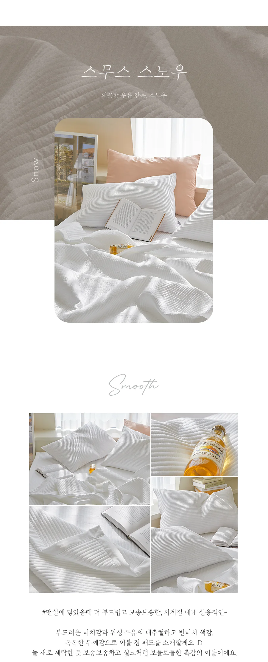 [신규가입 시 2990원]스무스 2COLOR 마이크로 워싱 누빔 베개커버(50x70) 상세 이미지 25