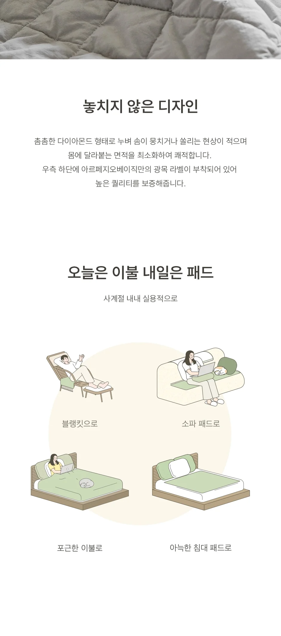1+1 프리미엄 호주산 양모 100% 순면 스프레드 SS/Q/SK -3color 상세 이미지 16
