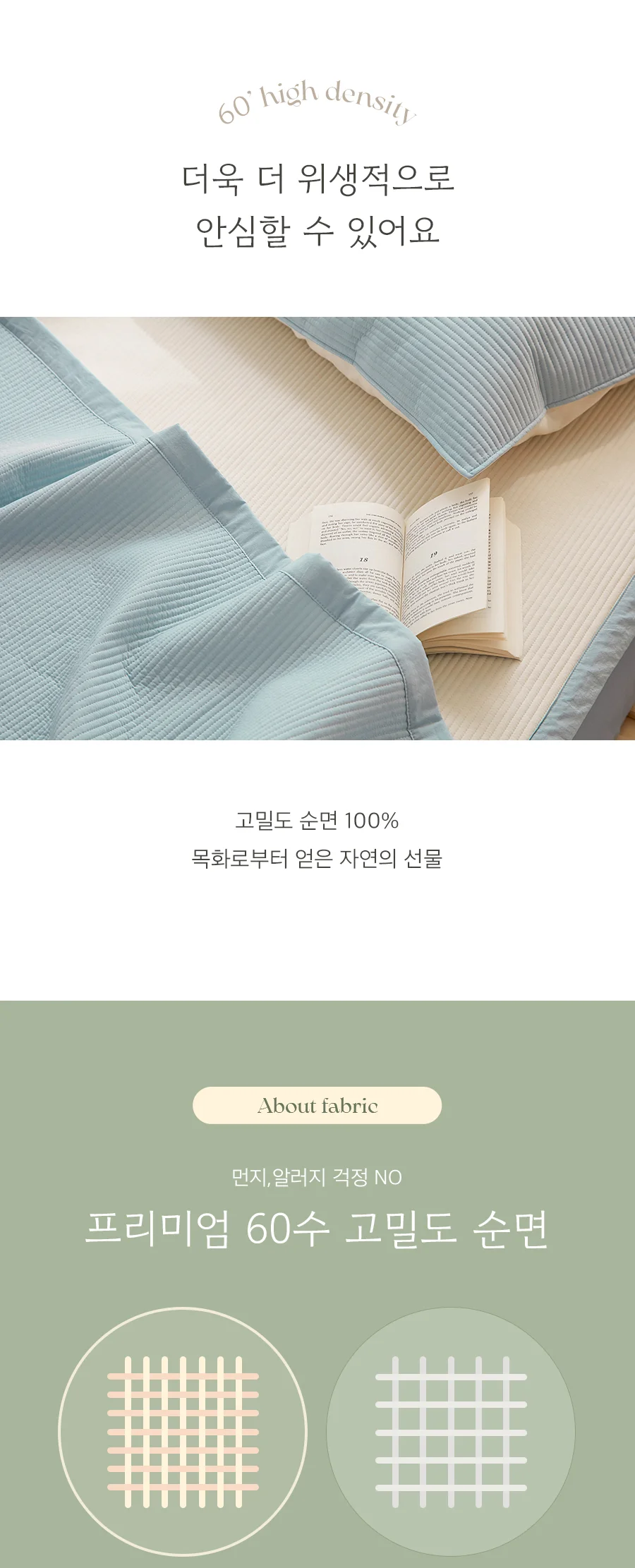 [회원전용특가]콘 고밀도 순면 60수 피그먼트 워싱 누빔 베개커버 50x70 -6color 상세 이미지 7