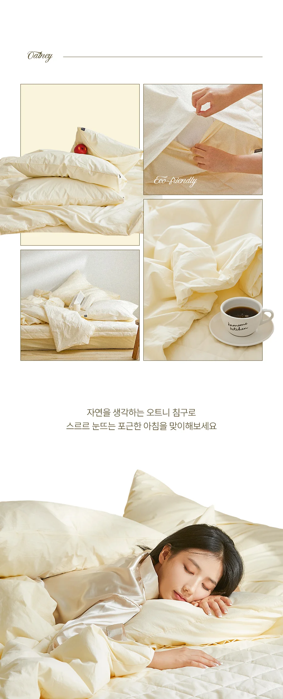 ❗EXCLUSIVE❗ 역마진특가 오가닉 코튼 순면 텐셀솜 무봉제 차렵이불 -Cream 상세 이미지 4