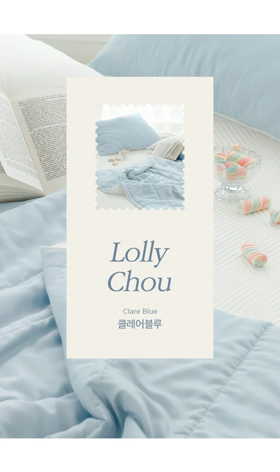 롤리슈 모달 듀라론 냉감 여름 차렵이불/세트 -Clareblue 상세 이미지 13