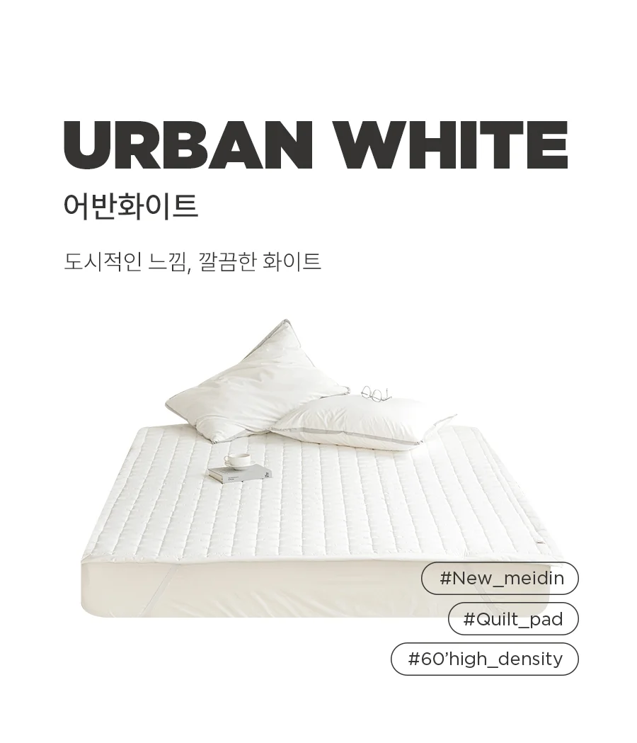 뉴메이딘 고밀도 순면 60수 바이오워싱 밴딩 침대패드 SS/Q -8colors 상세 이미지 19