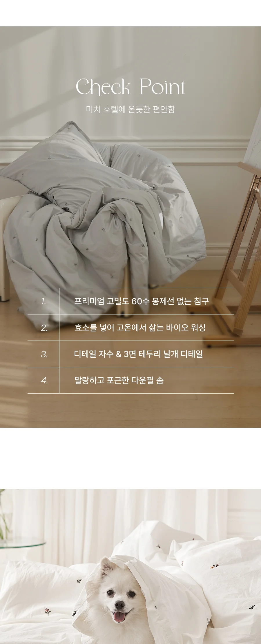 [회원전용특가]헤스티지 고밀도 60수 바이오워싱 베개커버 50x70 -2color 상세 이미지 6