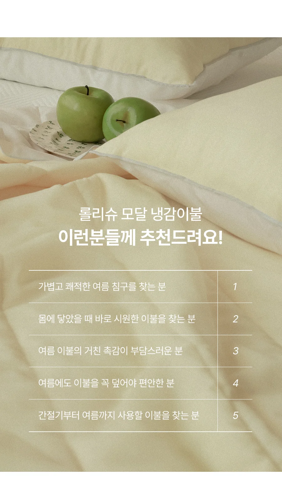 롤리슈 모달 듀라론 냉감 여름 차렵이불/세트 -Clareblue 상세 이미지 4