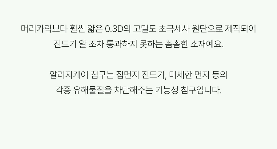 1+1 리라이프 항균 옥수수솜 알러지케어 경추 베개솜 50x70 상세 이미지 14
