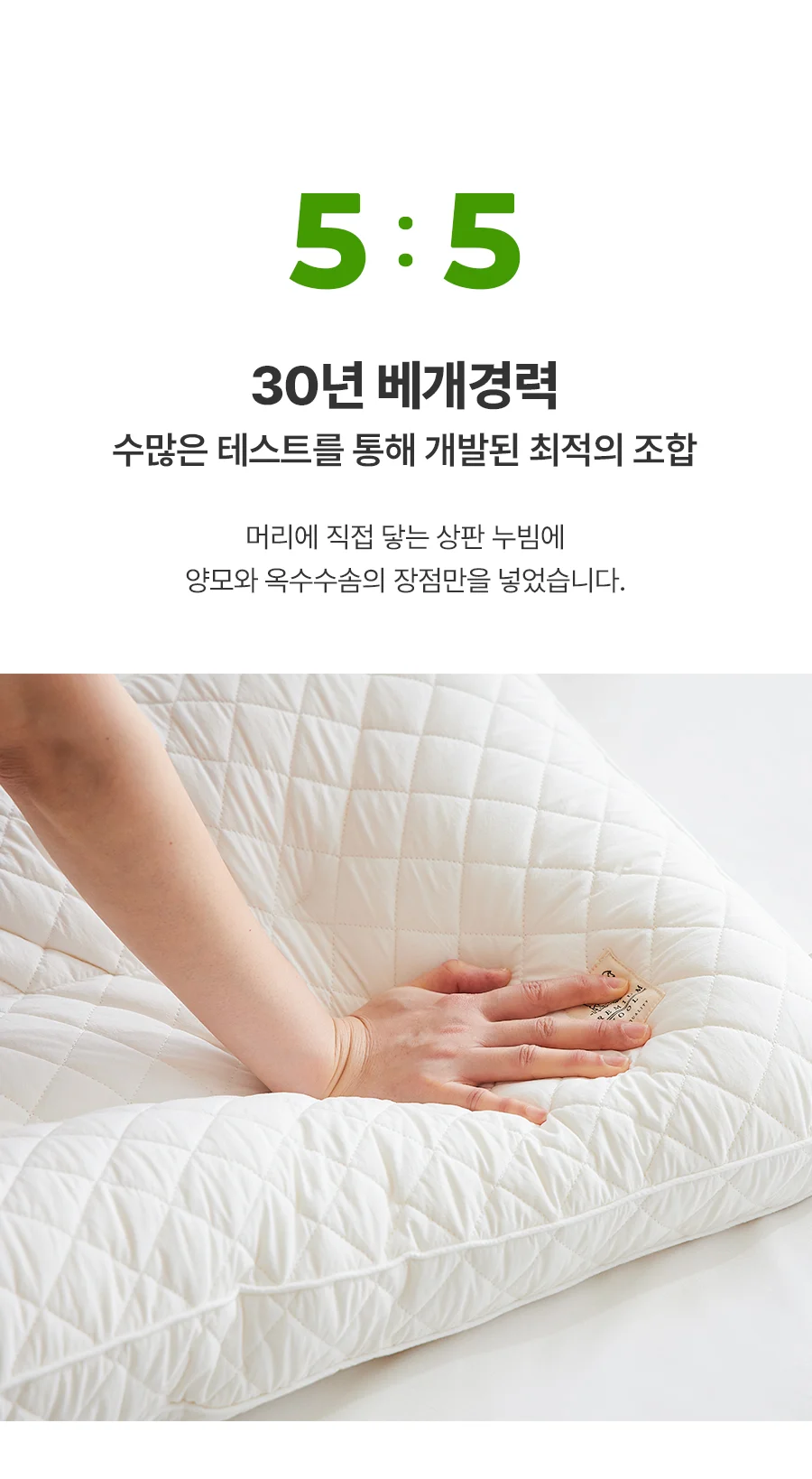 [전용패키지]클린핏 호주산 양모 항균 옥수수솜 경추 베개솜 45x65 상세 이미지 17