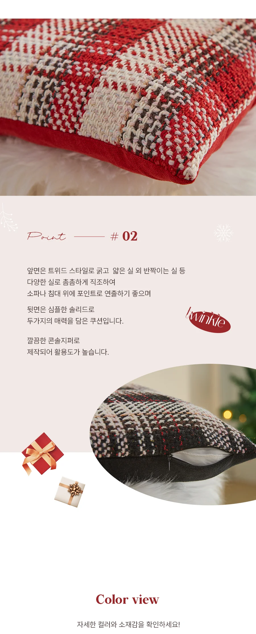 트윙클링 블랙 트위드 쿠션(커버/솜포함)(45X45) 상세 이미지 8