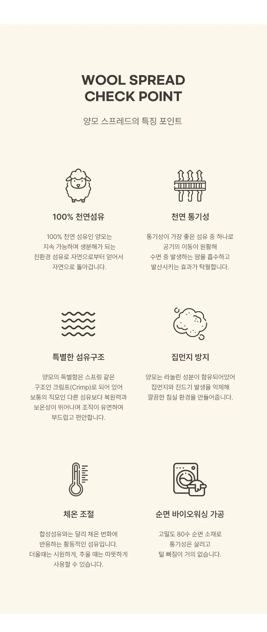 [전용패키지]모이스처 고밀도 순면 호주산 양모 스프레드 SS/Q -2color 상세 이미지 7