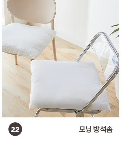 [BEST모음전] 홈데코 쿠션커버/방석커버/방석/쿠션솜/방석솜 22종 택1 상세 이미지 29