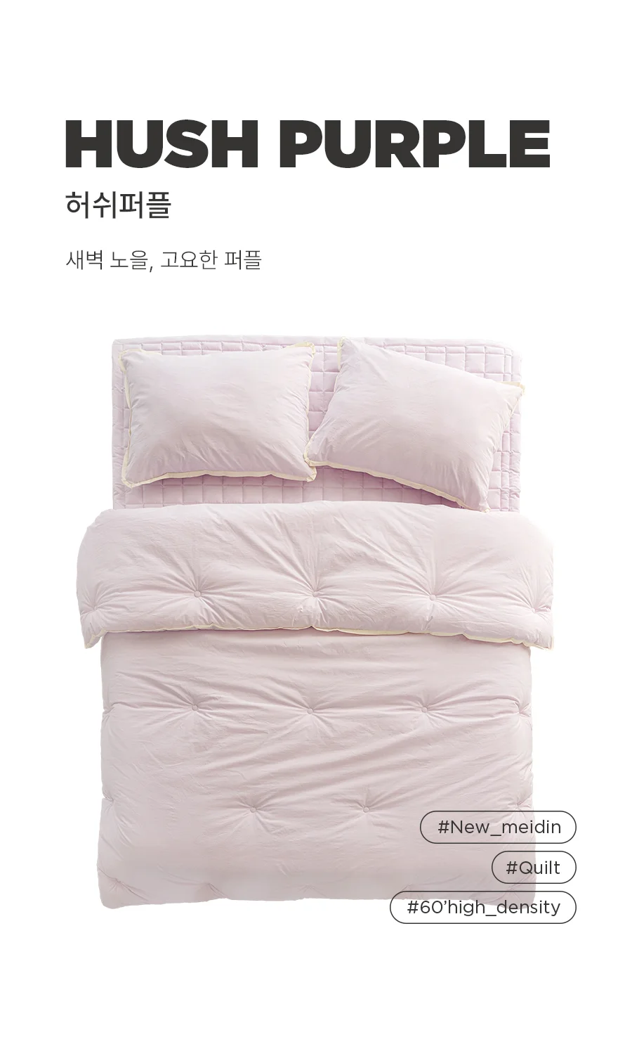 뉴메이딘 고밀도 순면 60수 바이오워싱 베개커버 50x70 -8colors 상세 이미지 42