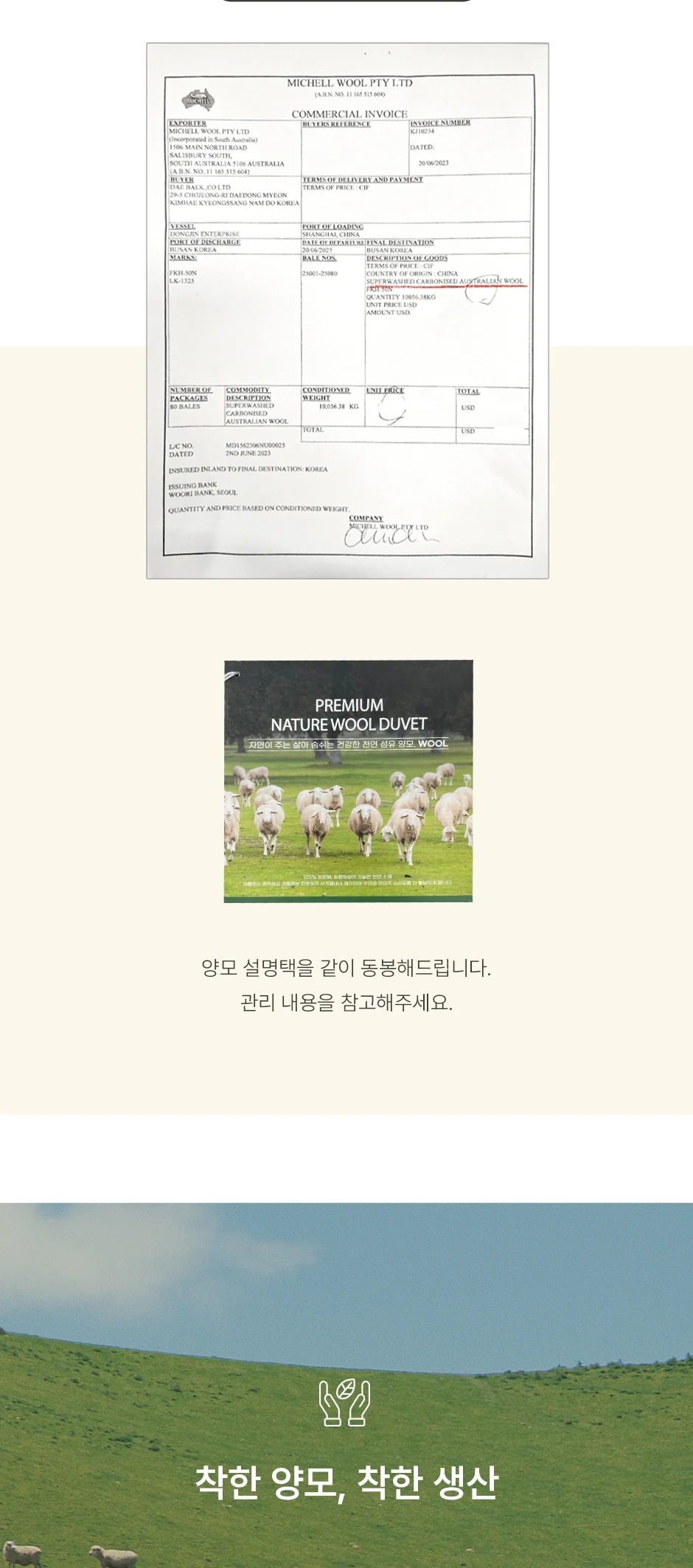 1+1 프리미엄 호주산 양모 100% 순면 스프레드 SS/Q/SK -3color 상세 이미지 11