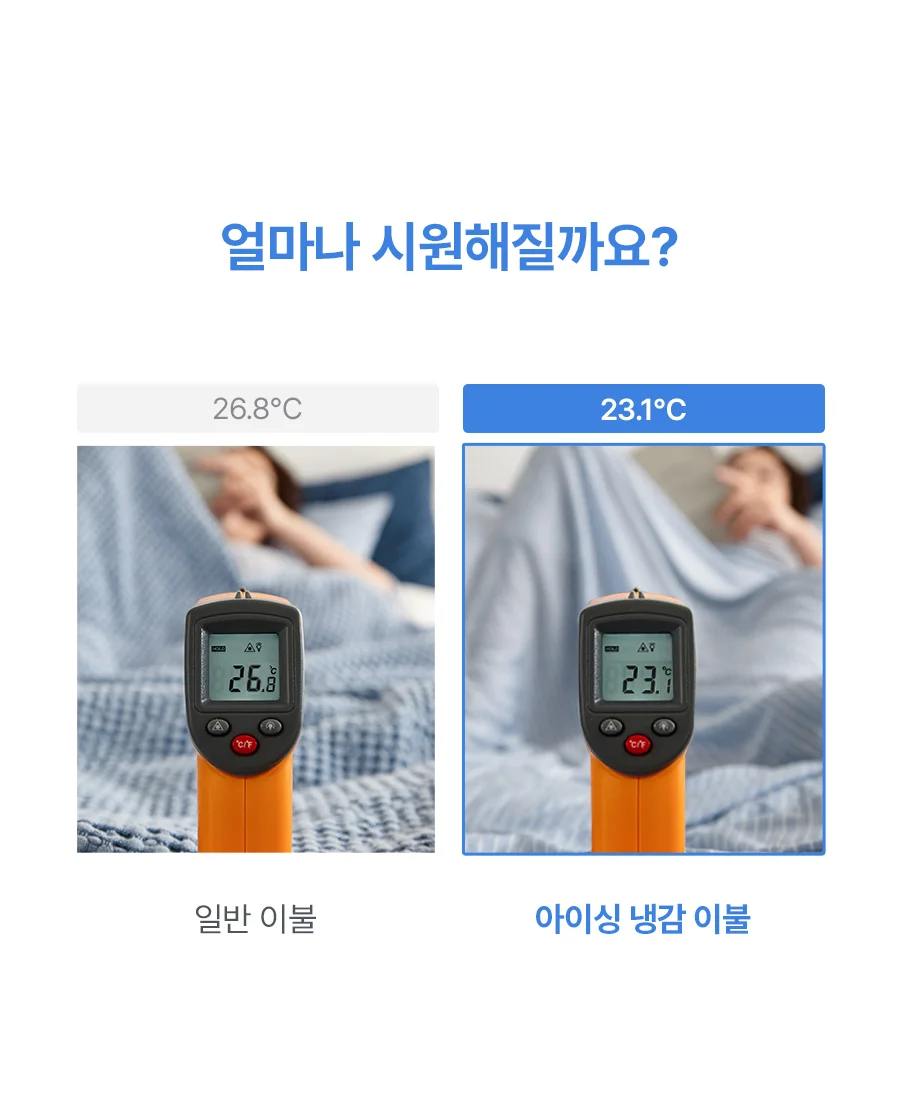 뉴아이싱 냉감 여름 침대패드 -2color 상세 이미지 8