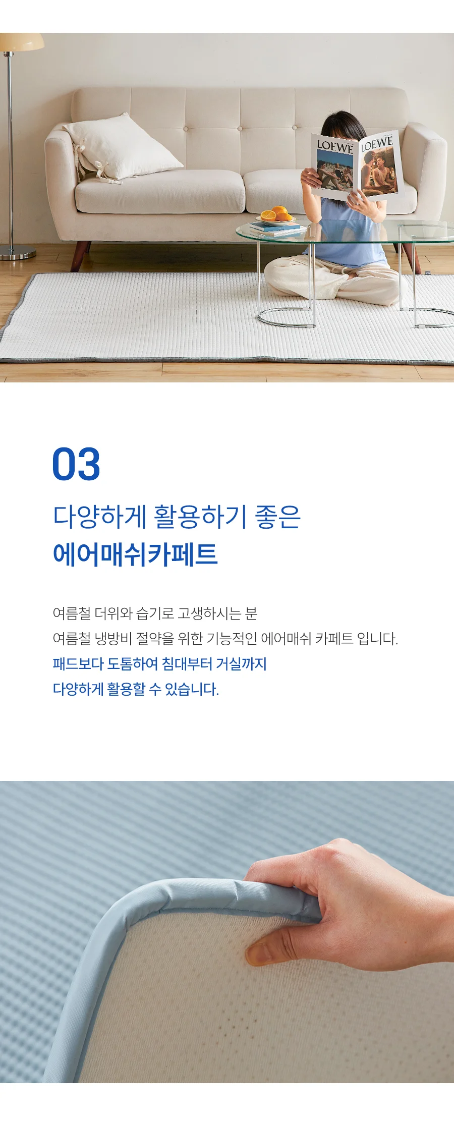 아이스쿨 삼중직 냉감 에어매쉬 여름 카페트 SS/Q -2type 상세 이미지 14