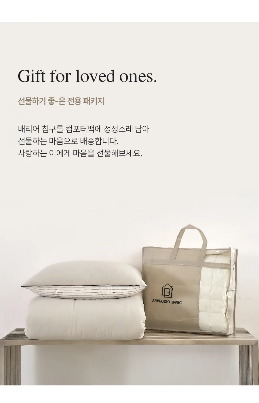 배리어 모달 순면 알러지케어 무봉제 차렵이불/세트 -Milktea 상세 이미지 17