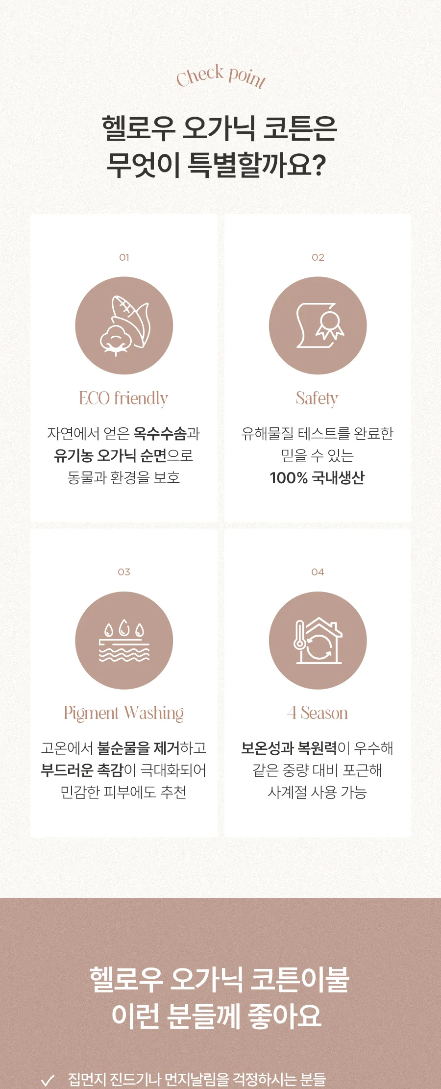 [GIFT 베딩백]헬로우 오가닉 순면 피그워싱 항균 옥수수솜 차렵이불/세트 -Midgray (3oz, 8oz) 상세 이미지 5