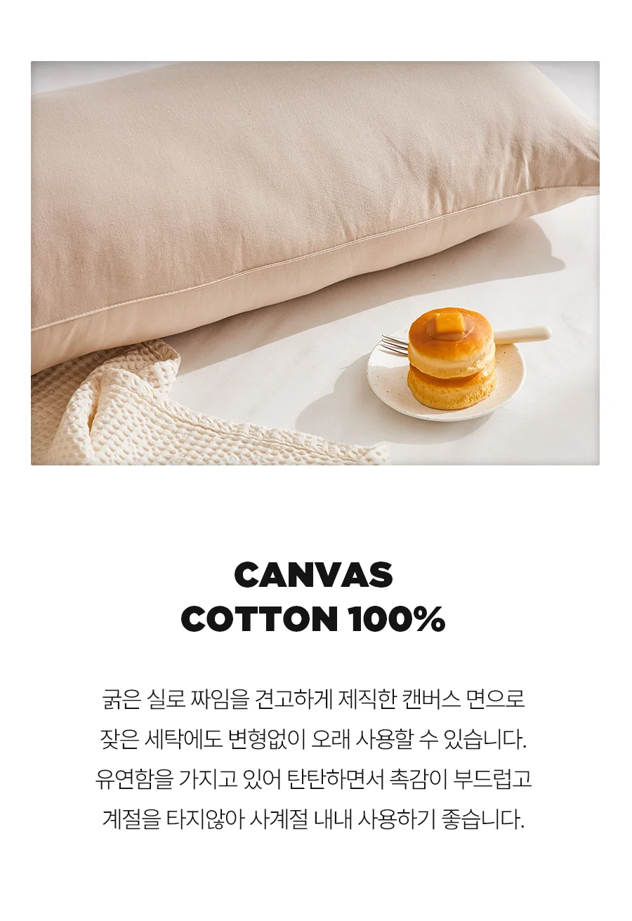델튼 7COLOR 팝컬러 코튼캔버스 바디필로우(커버/솜포함) 상세 이미지 6
