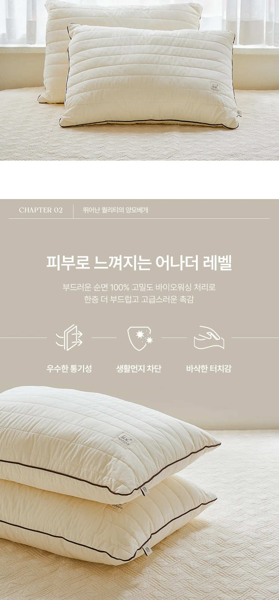 [전용패키지]몽클 고밀도 60수 순면 호주산 양모 베개 50x70 상세 이미지 8